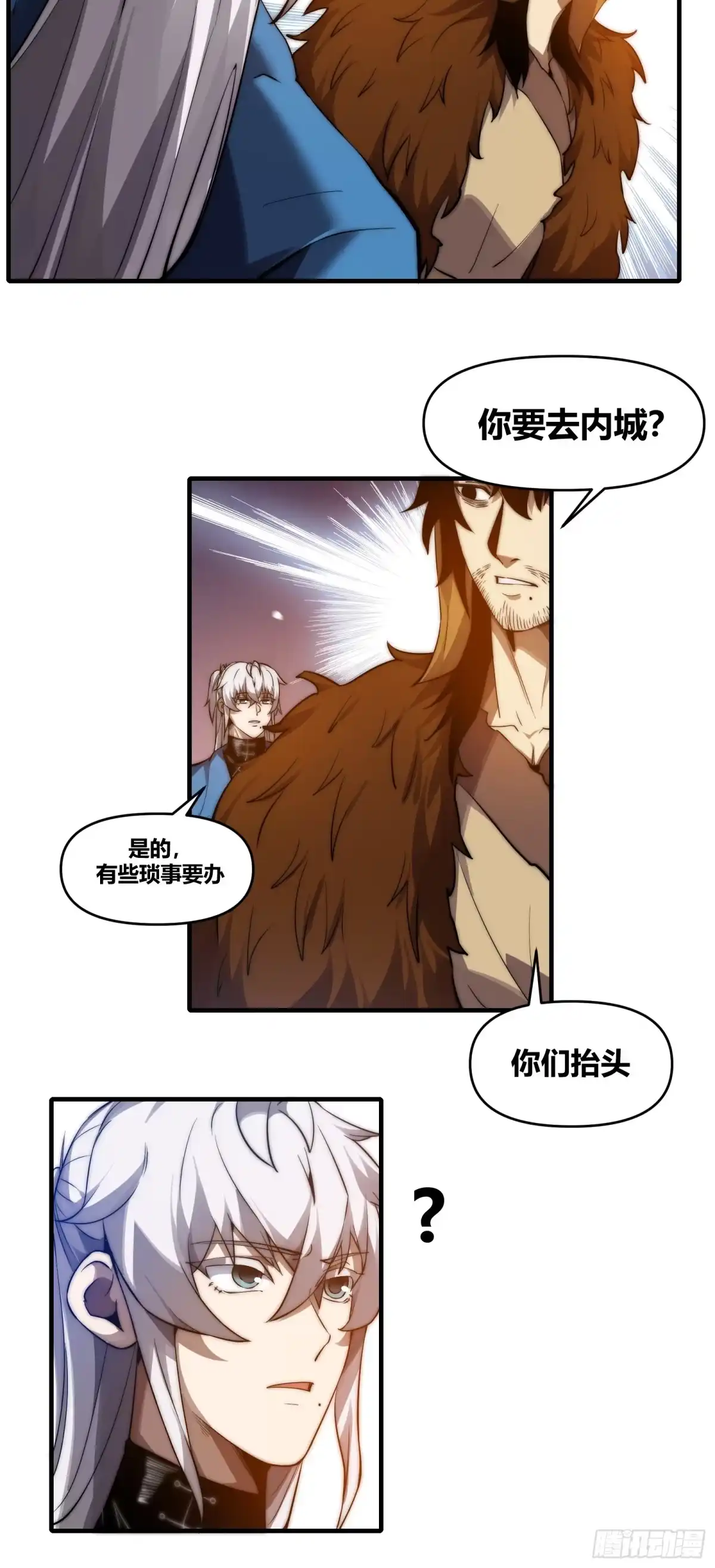 雷劫十万年 - 第二十八话【焚道城】 - 第13张图