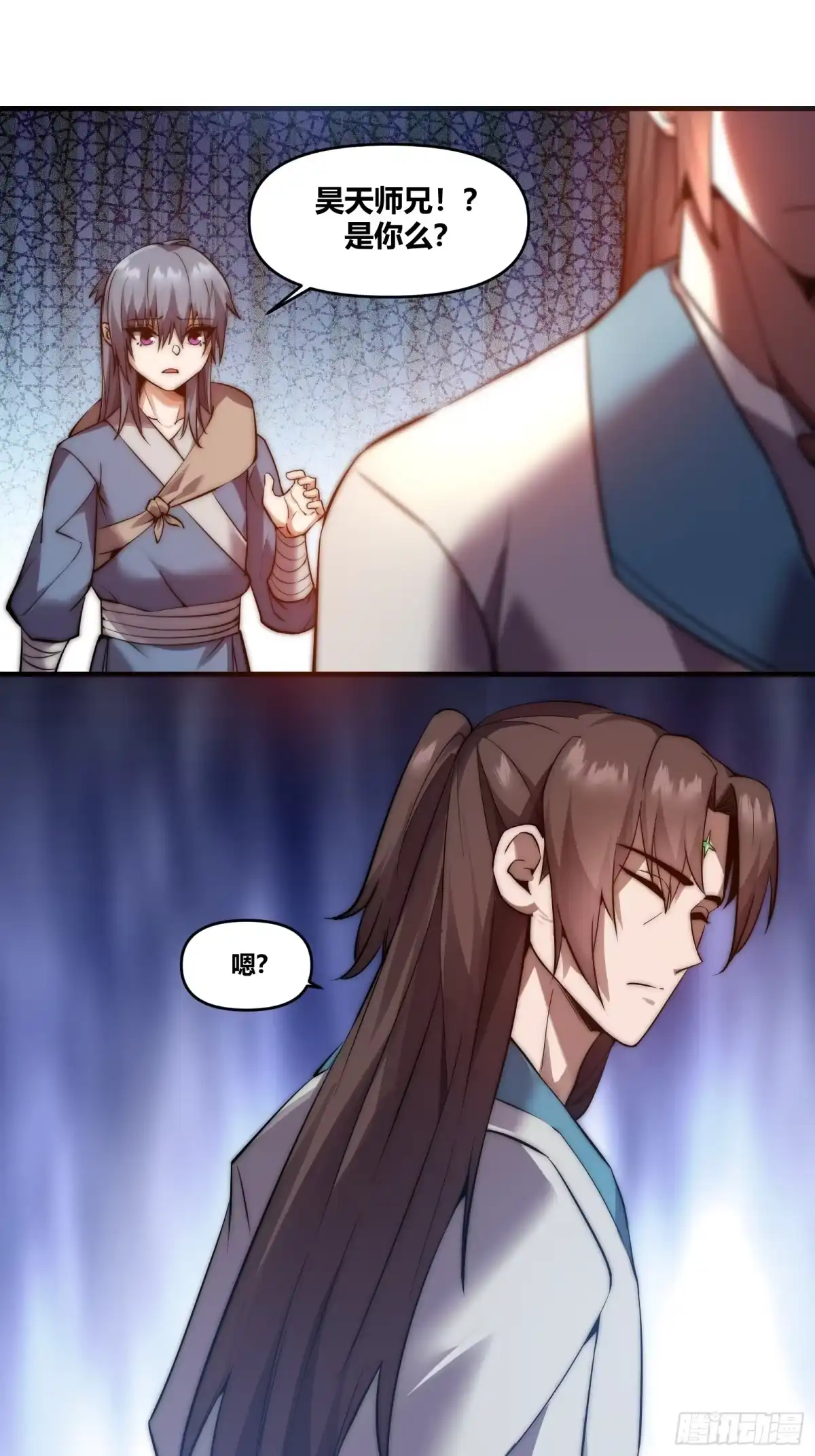 雷劫十万年 - 第二十九话（新徒弟？） - 第12张图