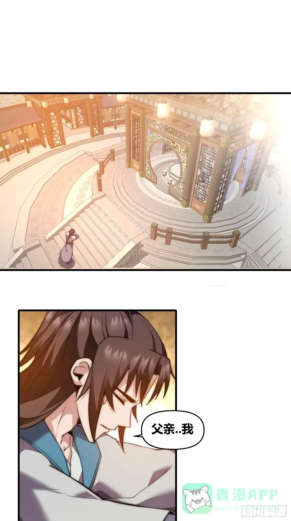 雷劫十万年 - 第二十九话（新徒弟？） - 第1张图