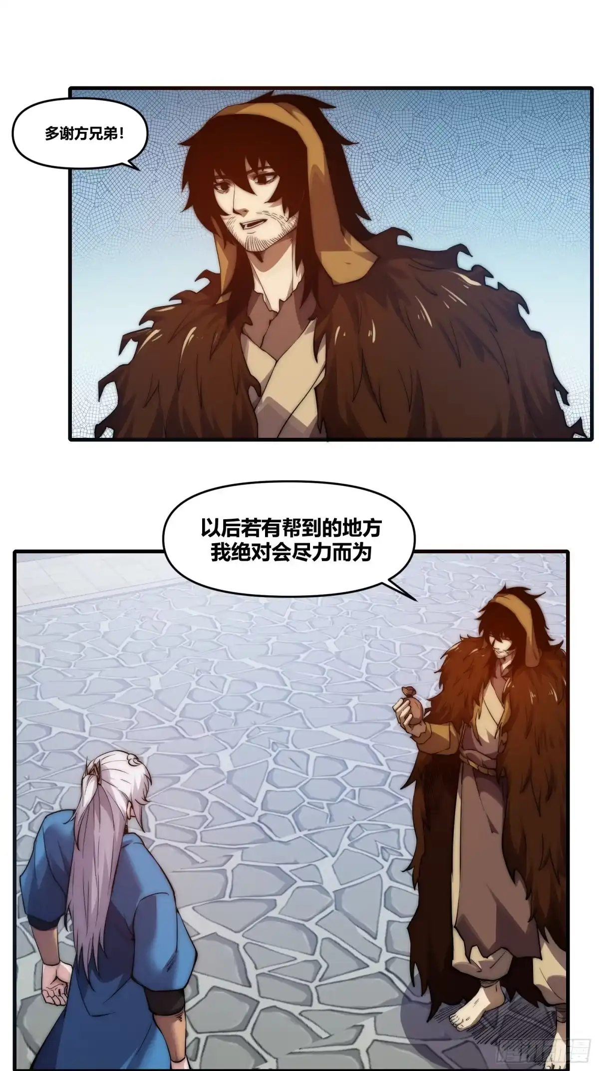 雷劫十万年 - 第二十九话（新徒弟？） - 第10张图