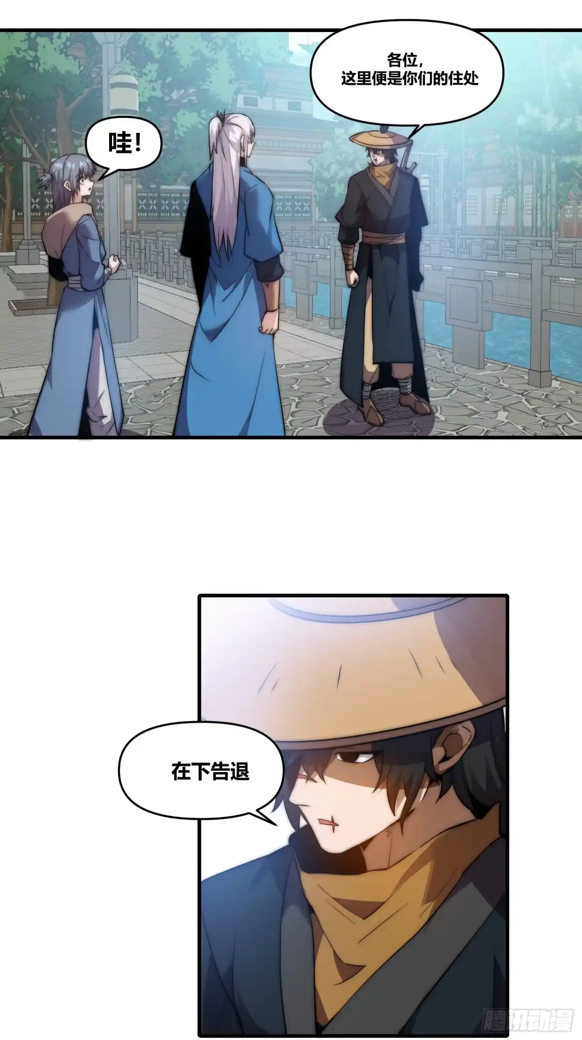 雷劫十万年 - 第二十九话（新徒弟？） - 第22张图