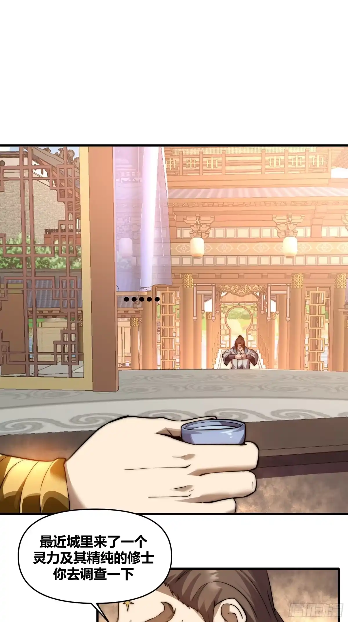 雷劫十万年 - 第二十九话（新徒弟？） - 第4张图