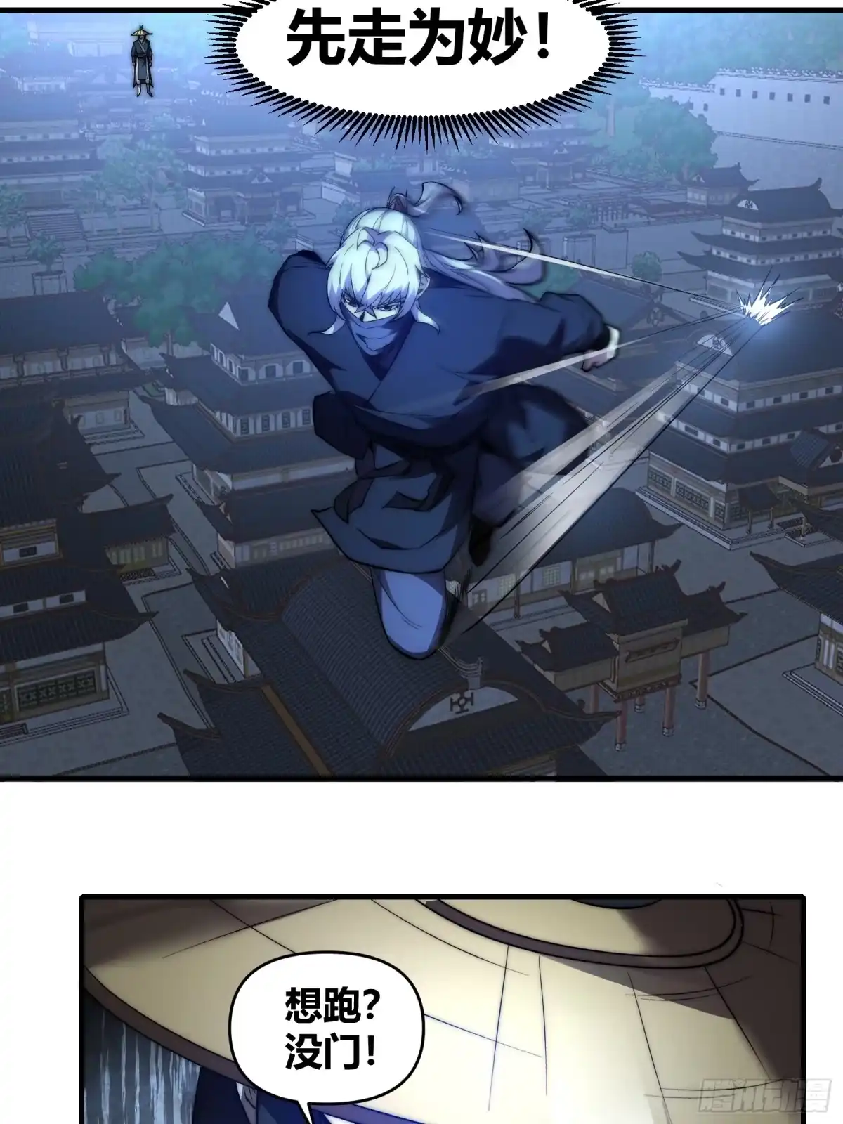 雷劫十万年 - 第三十话，剑仙 - 第20张图