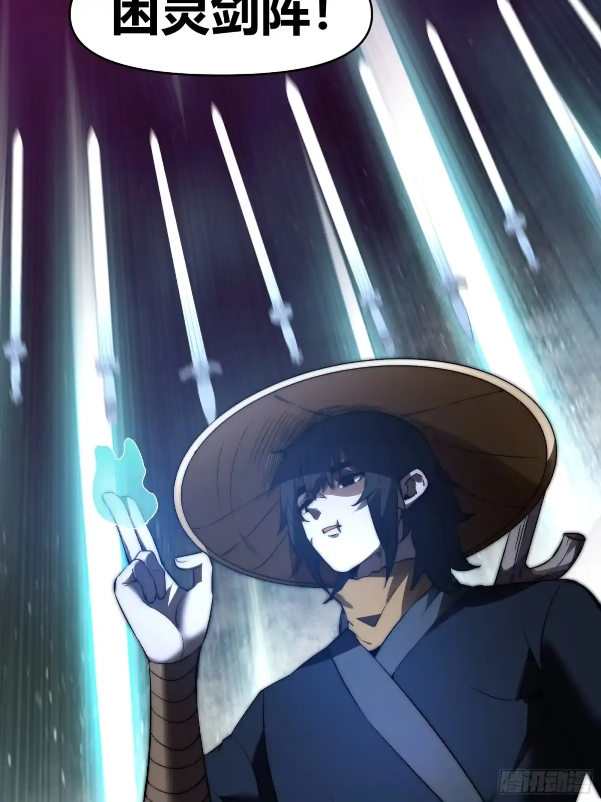 雷劫十万年 - 第三十话，剑仙 - 第24张图