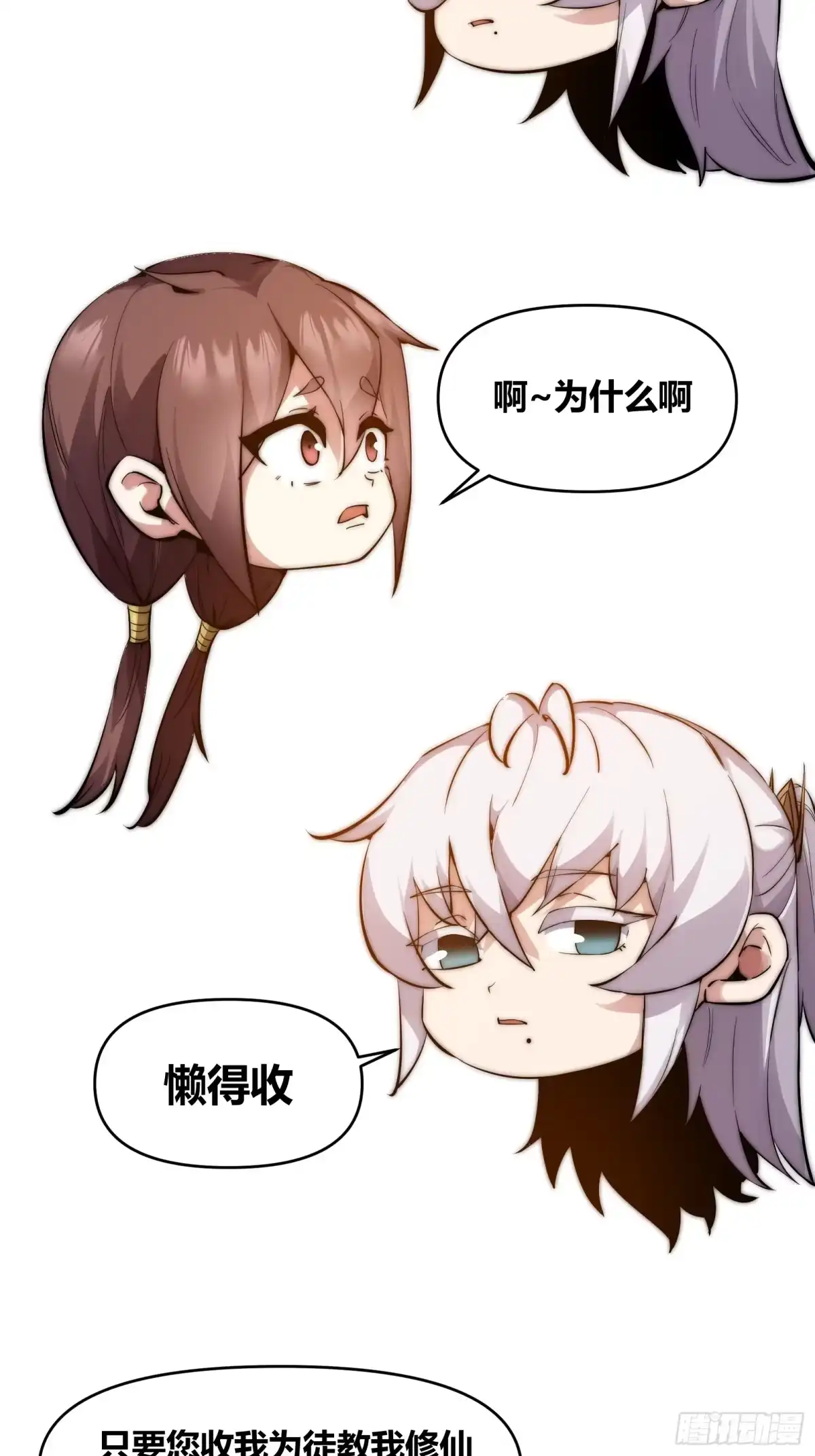 雷劫十万年 - 第三十话，剑仙 - 第2张图