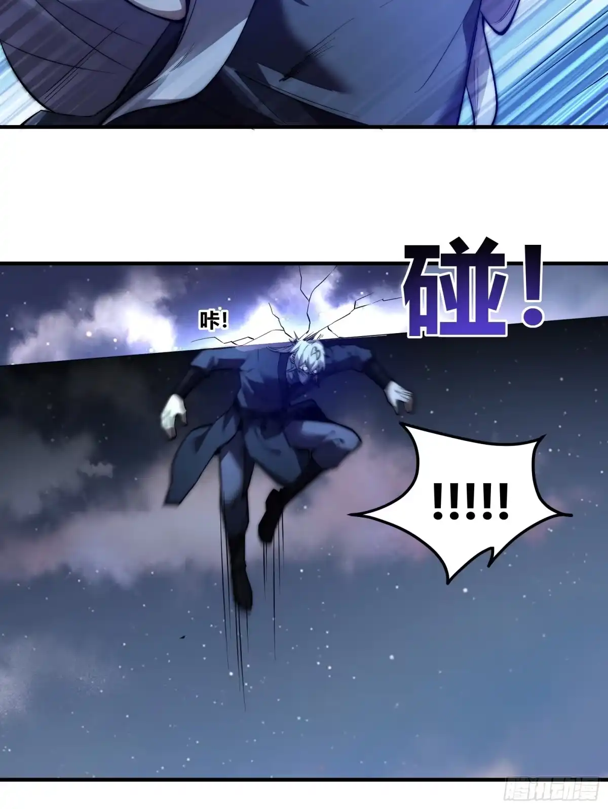 雷劫十万年 - 第三十话，剑仙 - 第14张图