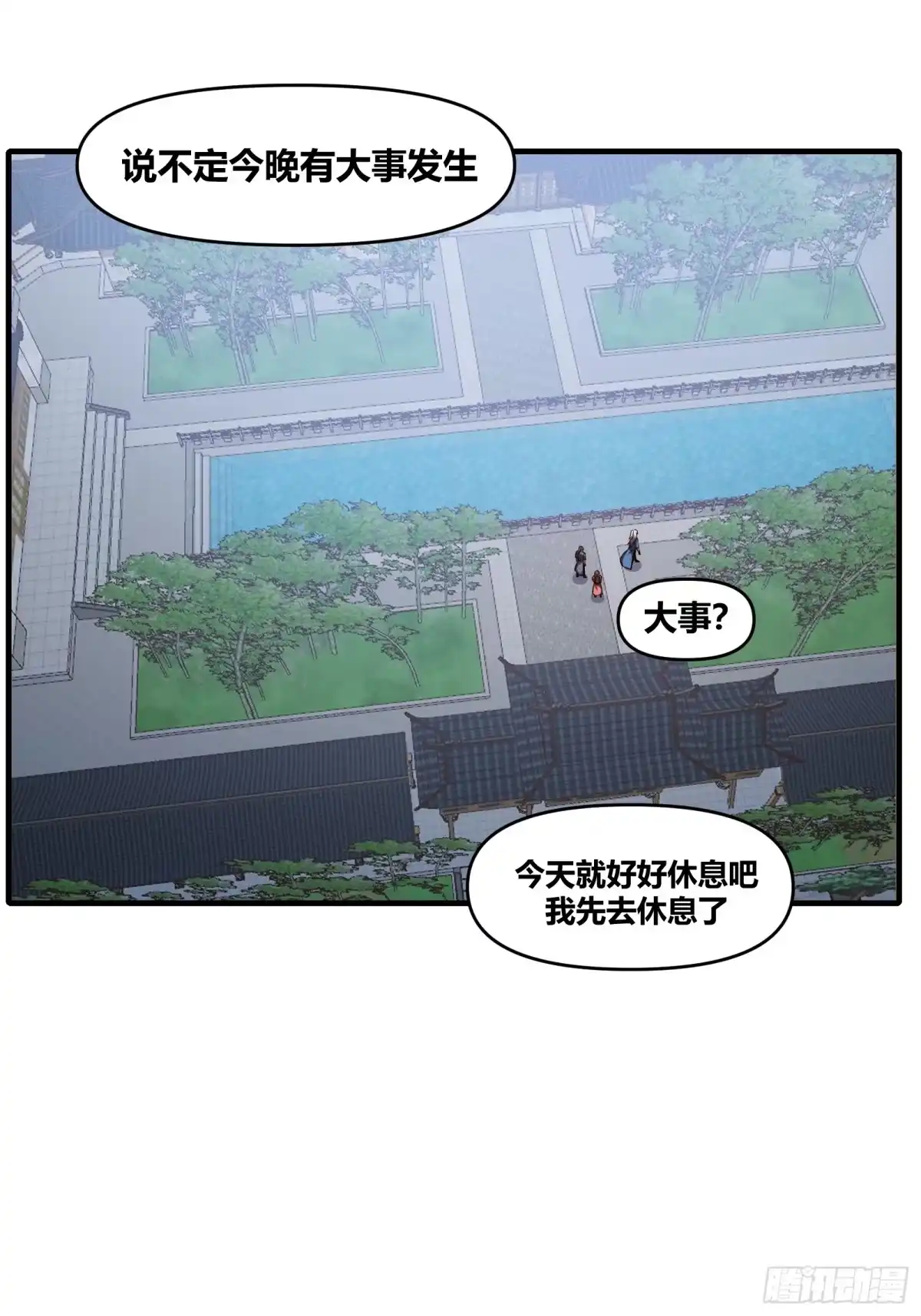 雷劫十万年 - 第三十话，剑仙 - 第10张图