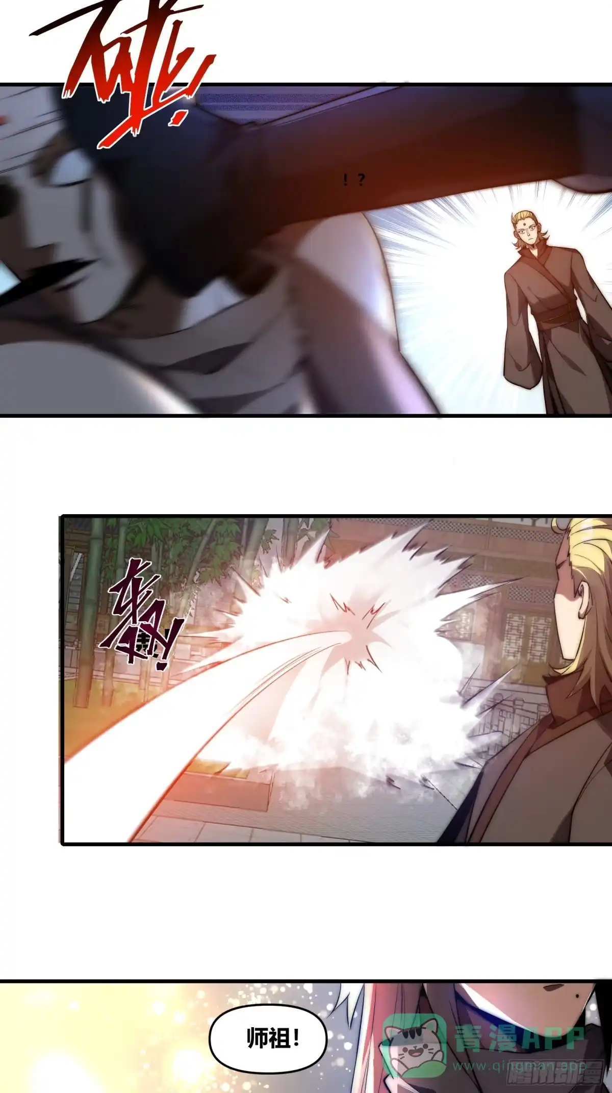 雷劫十万年 - 三十一话 - 第26张图