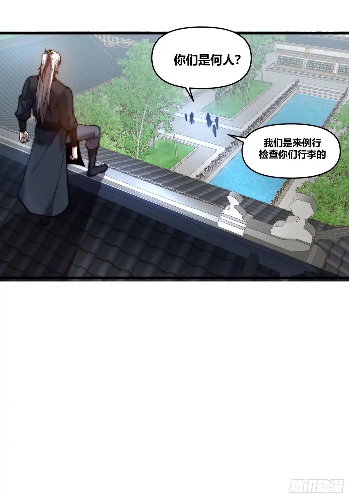 雷劫十万年 - 三十一话 - 第19张图