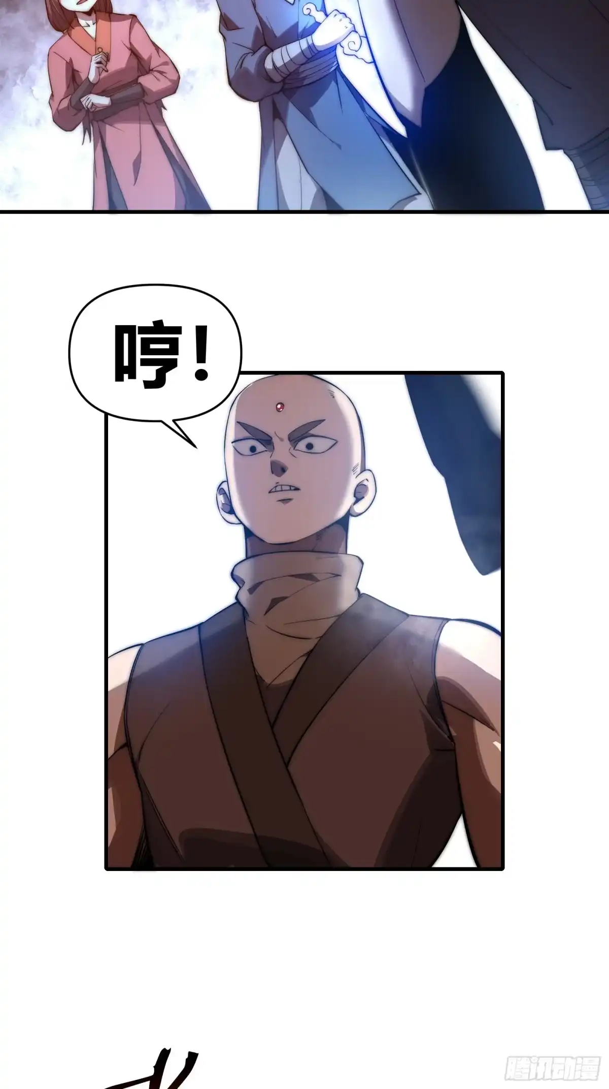 雷劫十万年 - 三十一话 - 第25张图