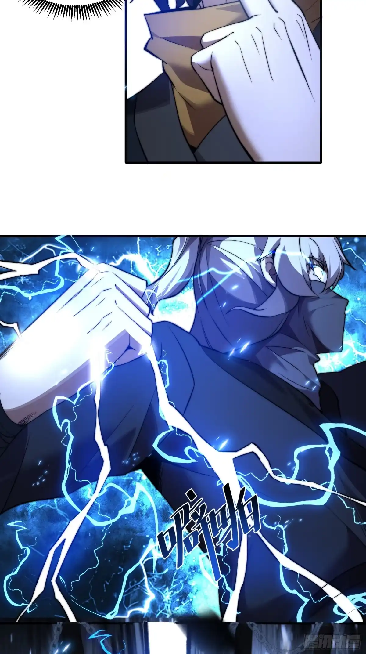 雷劫十万年 - 三十一话 - 第12张图