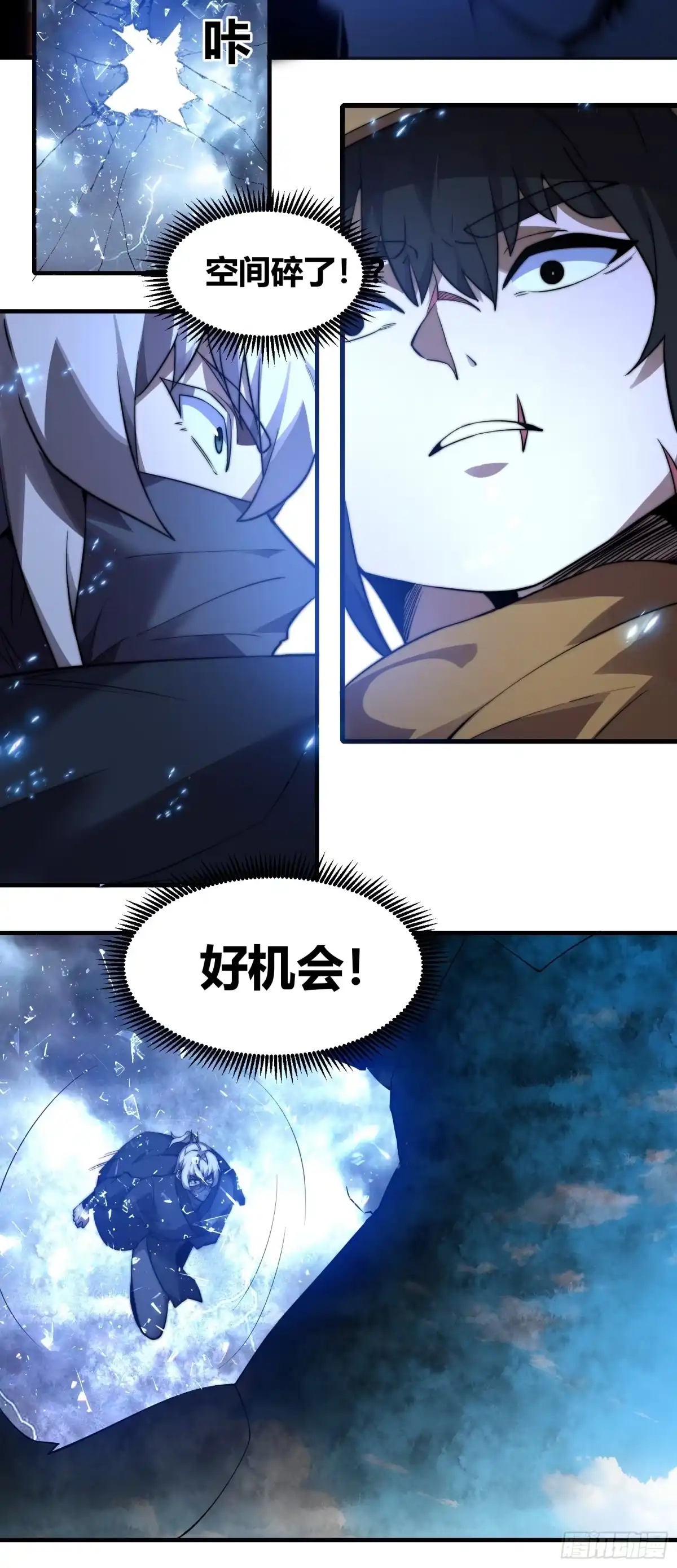 雷劫十万年 - 三十一话 - 第14张图