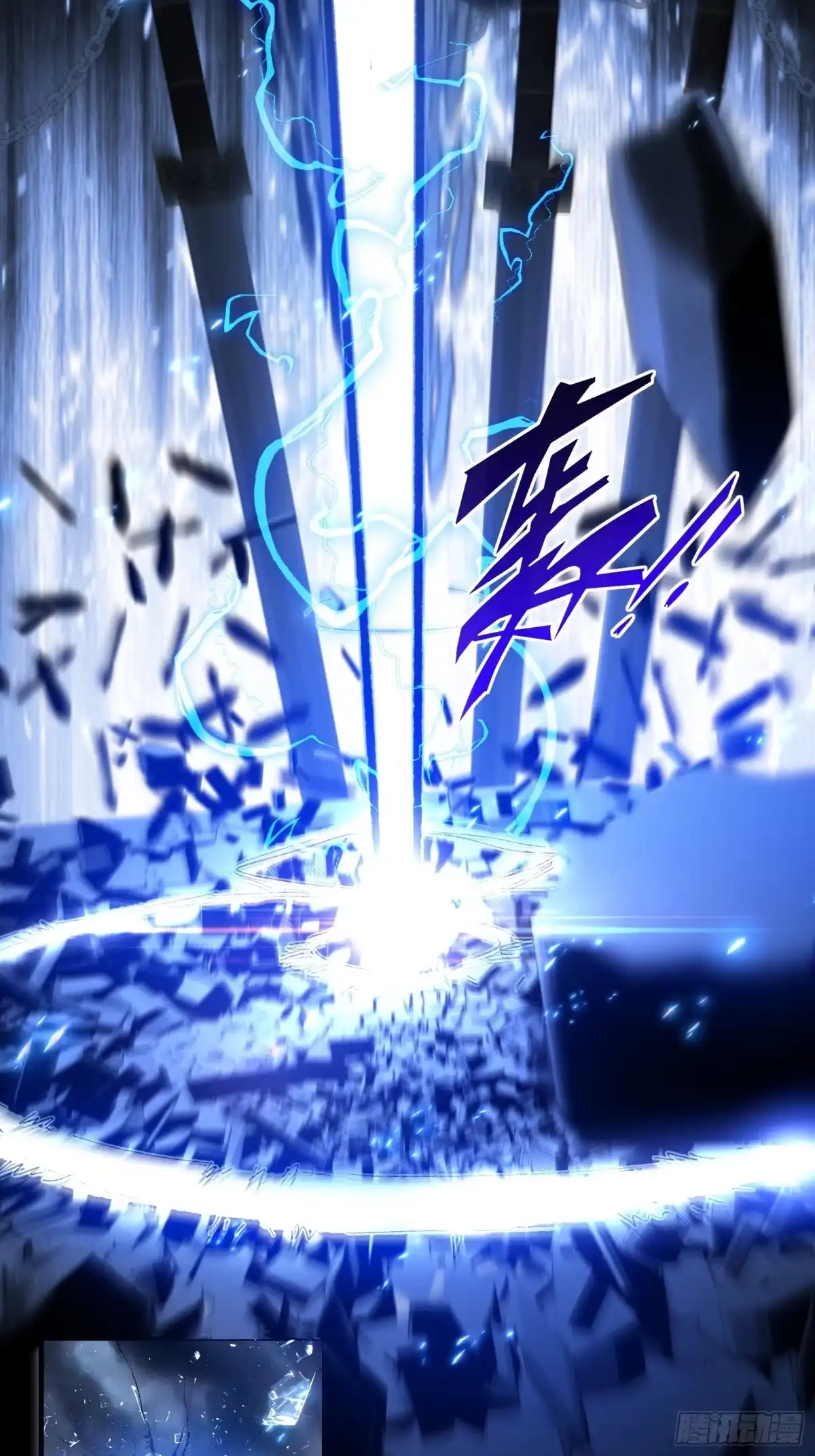 雷劫十万年 - 三十一话 - 第13张图