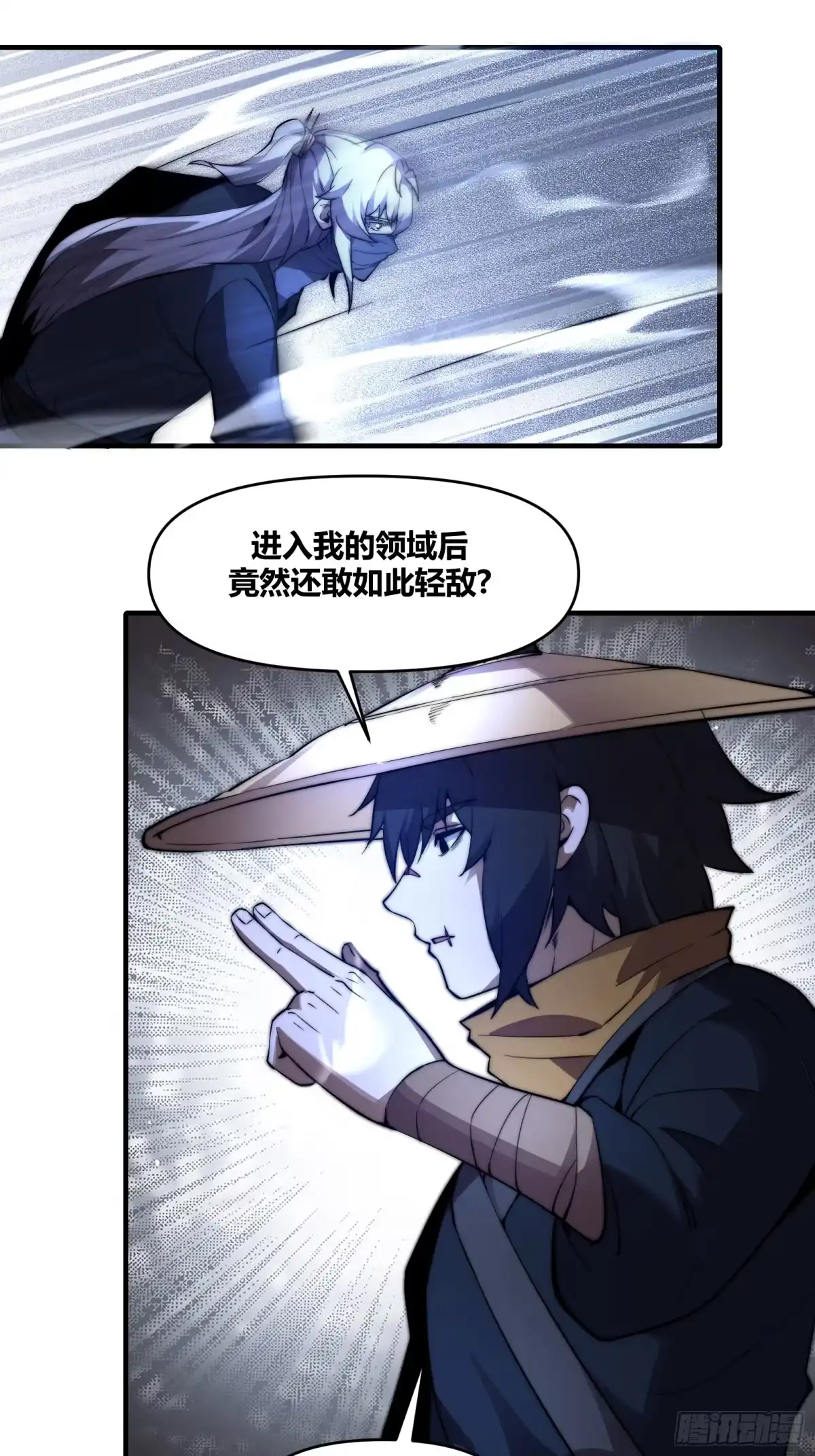 雷劫十万年 - 三十一话 - 第7张图