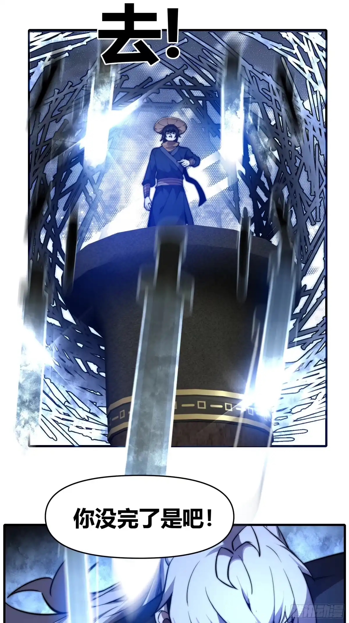 雷劫十万年 - 三十一话 - 第9张图