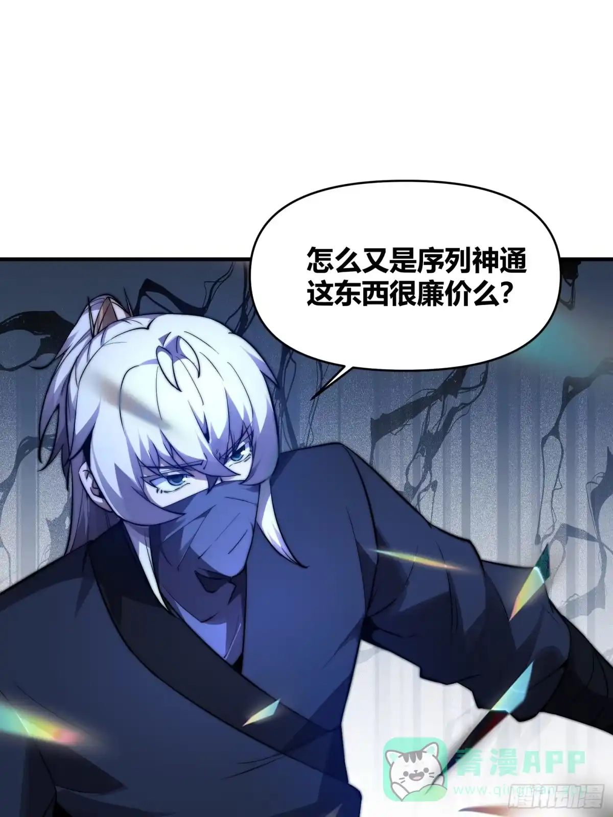 雷劫十万年 - 三十一话 - 第1张图