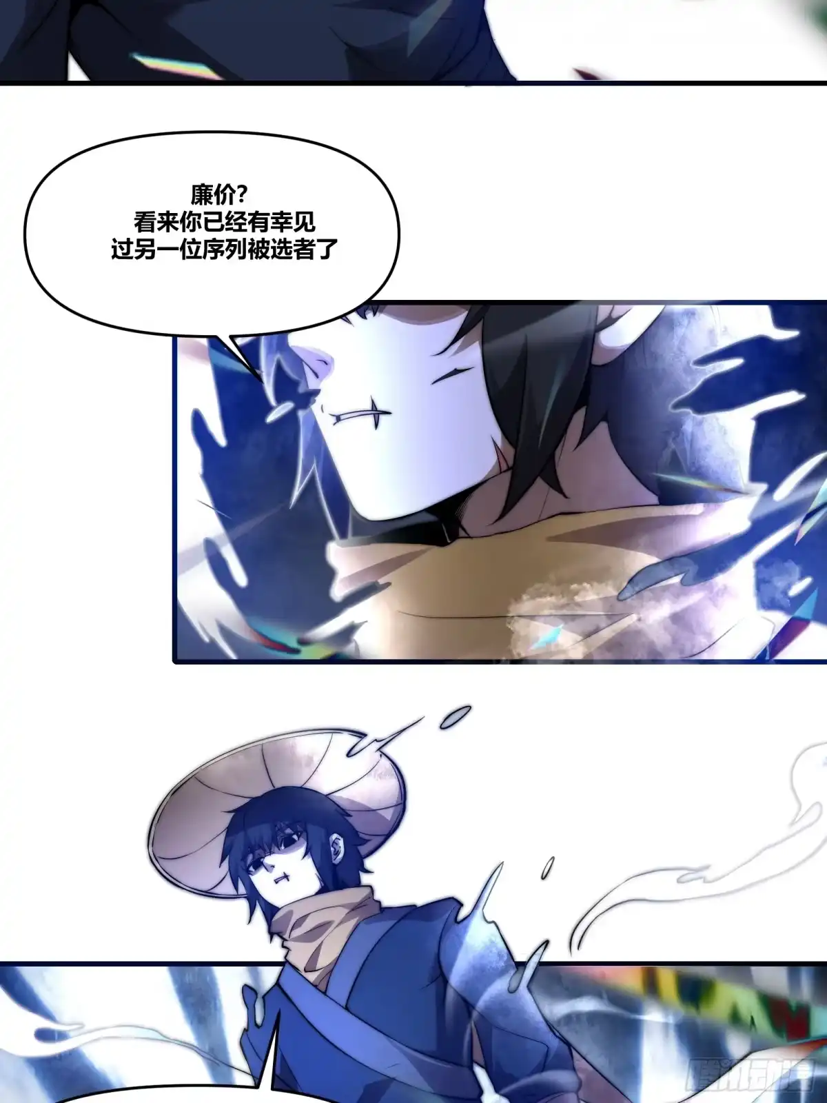 雷劫十万年 - 三十一话 - 第2张图