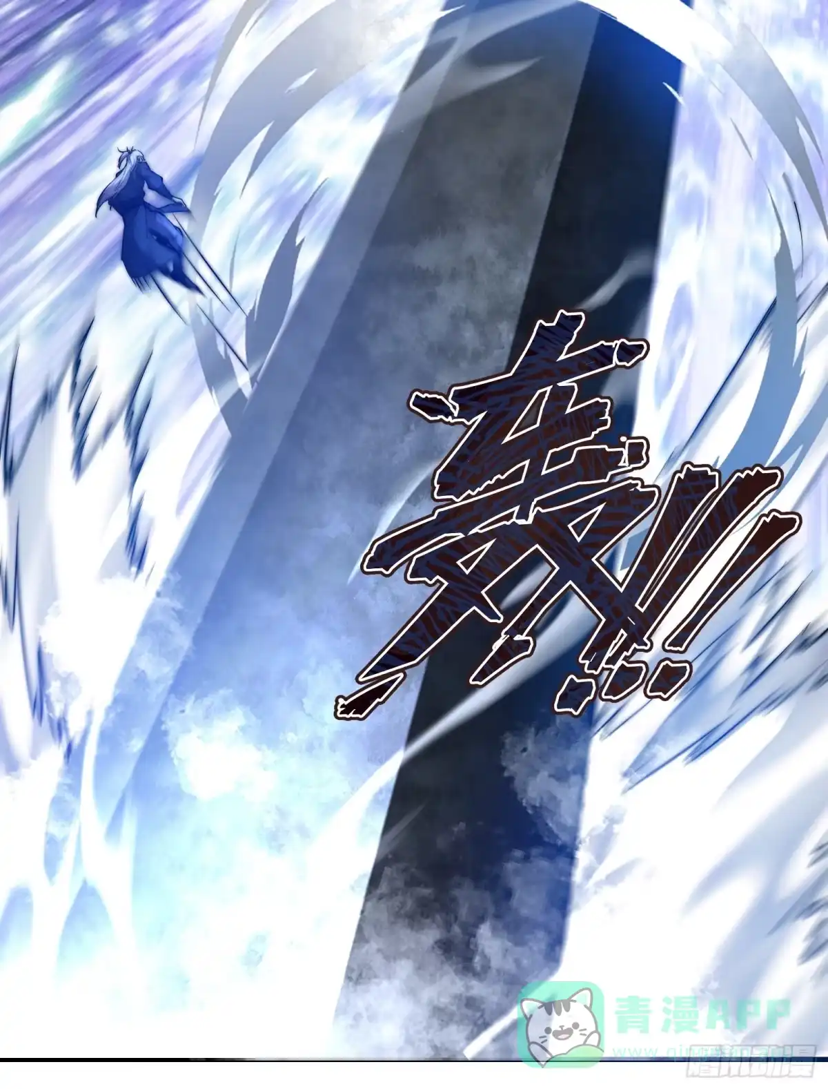 雷劫十万年 - 三十一话 - 第6张图