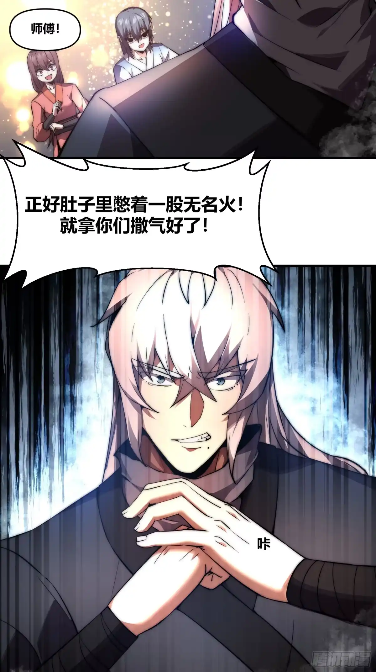 雷劫十万年 - 三十一话 - 第27张图