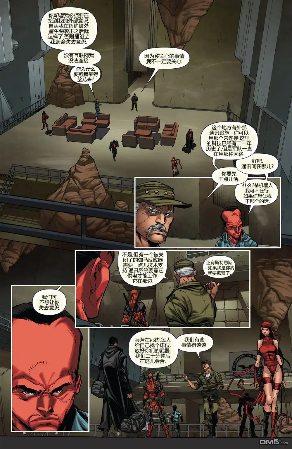 《雷霆特攻队v2》第20话 第9页