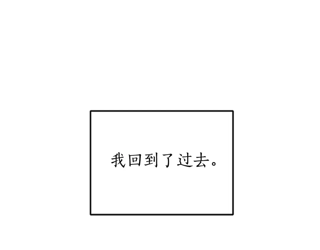 《蕾伊娜的龙》第0话 回到过去 第95页
