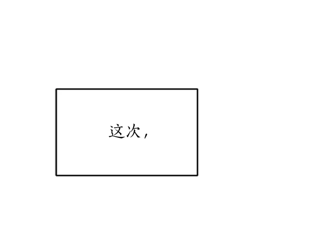 《蕾伊娜的龙》第0话 回到过去 第100页