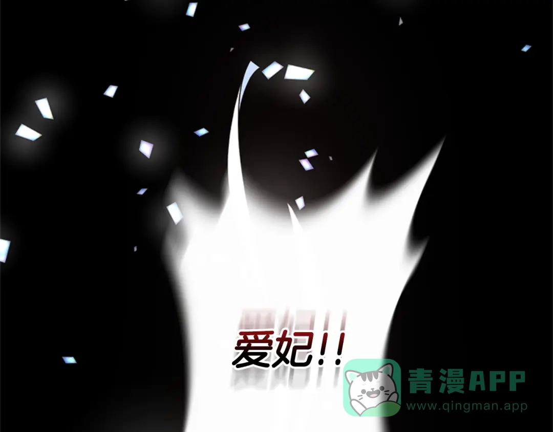 《蕾伊娜的龙》第0话 回到过去 第81页