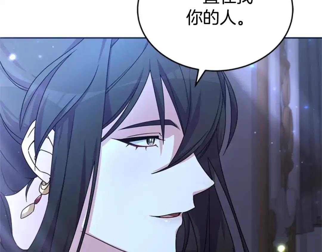 《蕾伊娜的龙》第0话 回到过去 第14页