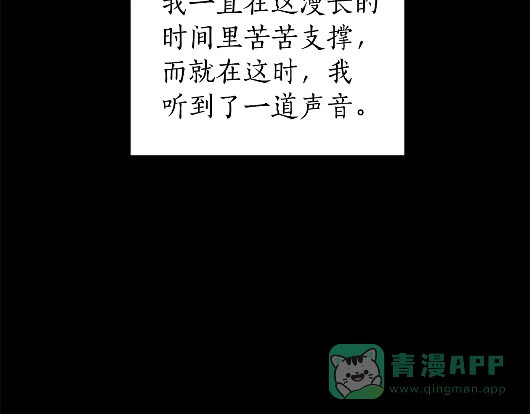《蕾伊娜的龙》第0话 回到过去 第71页