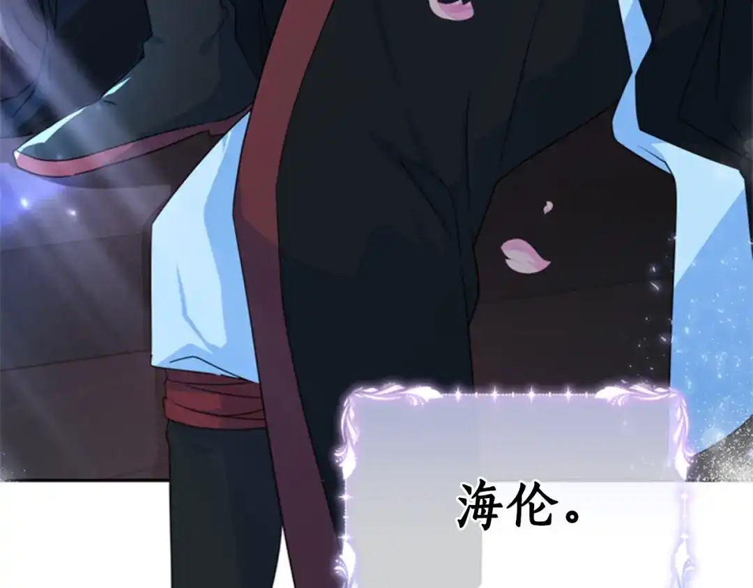 《蕾伊娜的龙》第0话 回到过去 第19页