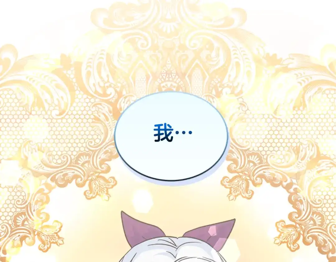 《蕾伊娜的龙》第0话 回到过去 第105页