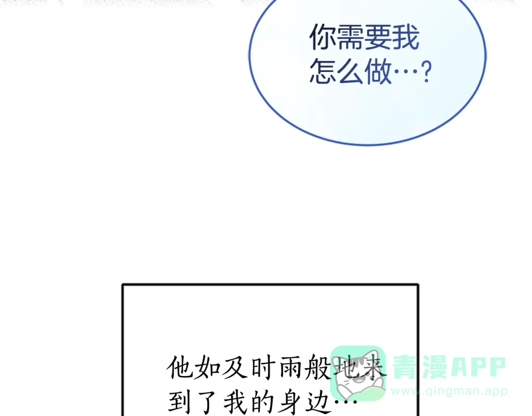 《蕾伊娜的龙》第0话 回到过去 第31页