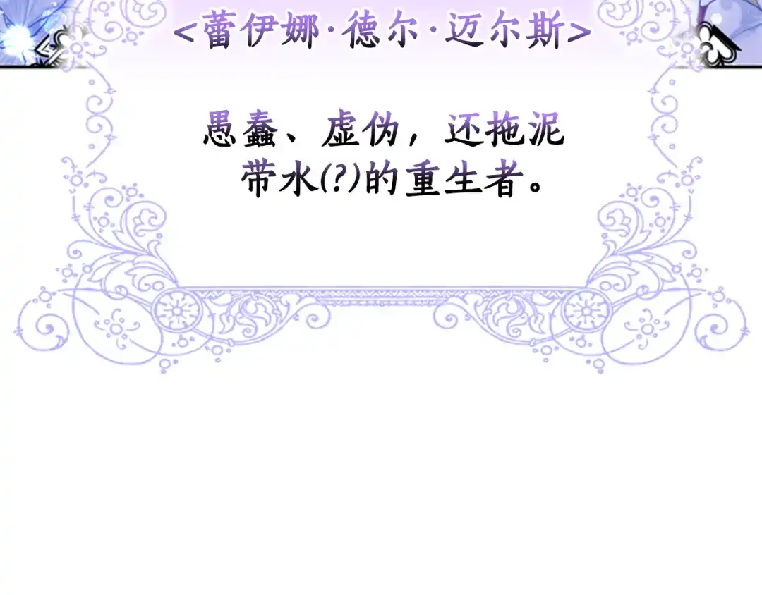 《蕾伊娜的龙》第0话 回到过去 第98页