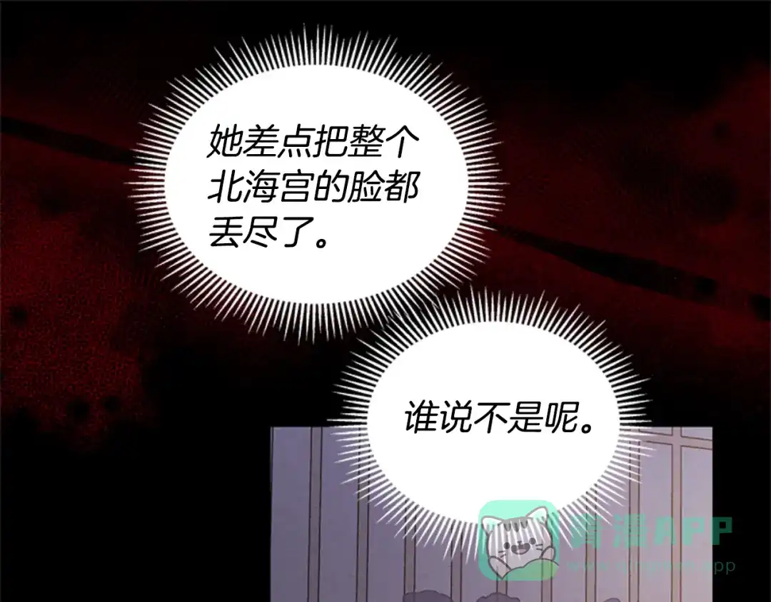 《蕾伊娜的龙》第0话 回到过去 第56页