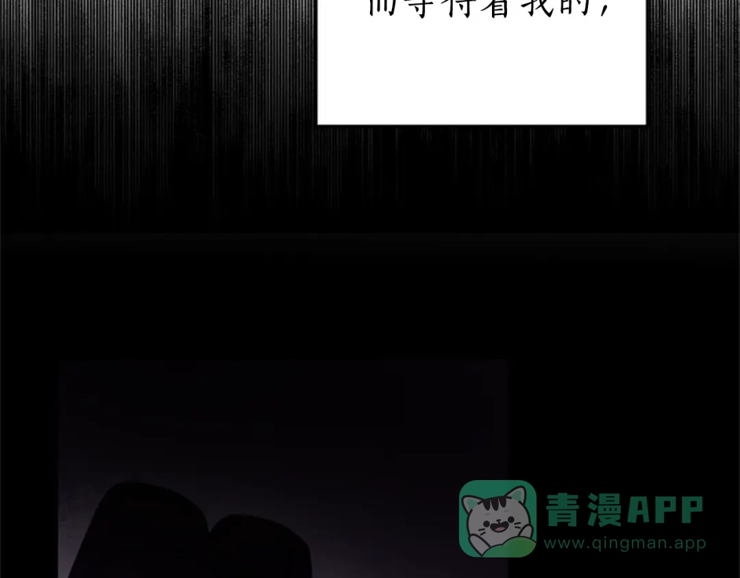 《蕾伊娜的龙》第0话 回到过去 第41页