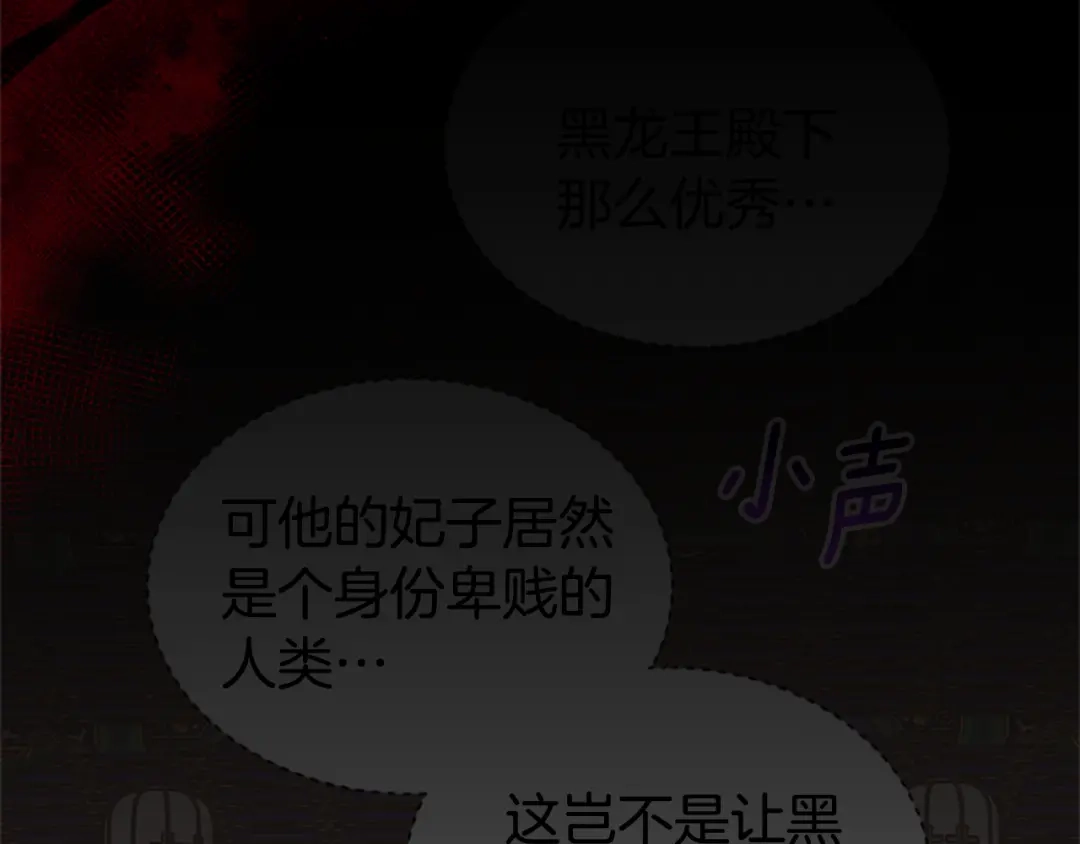 《蕾伊娜的龙》第0话 回到过去 第48页