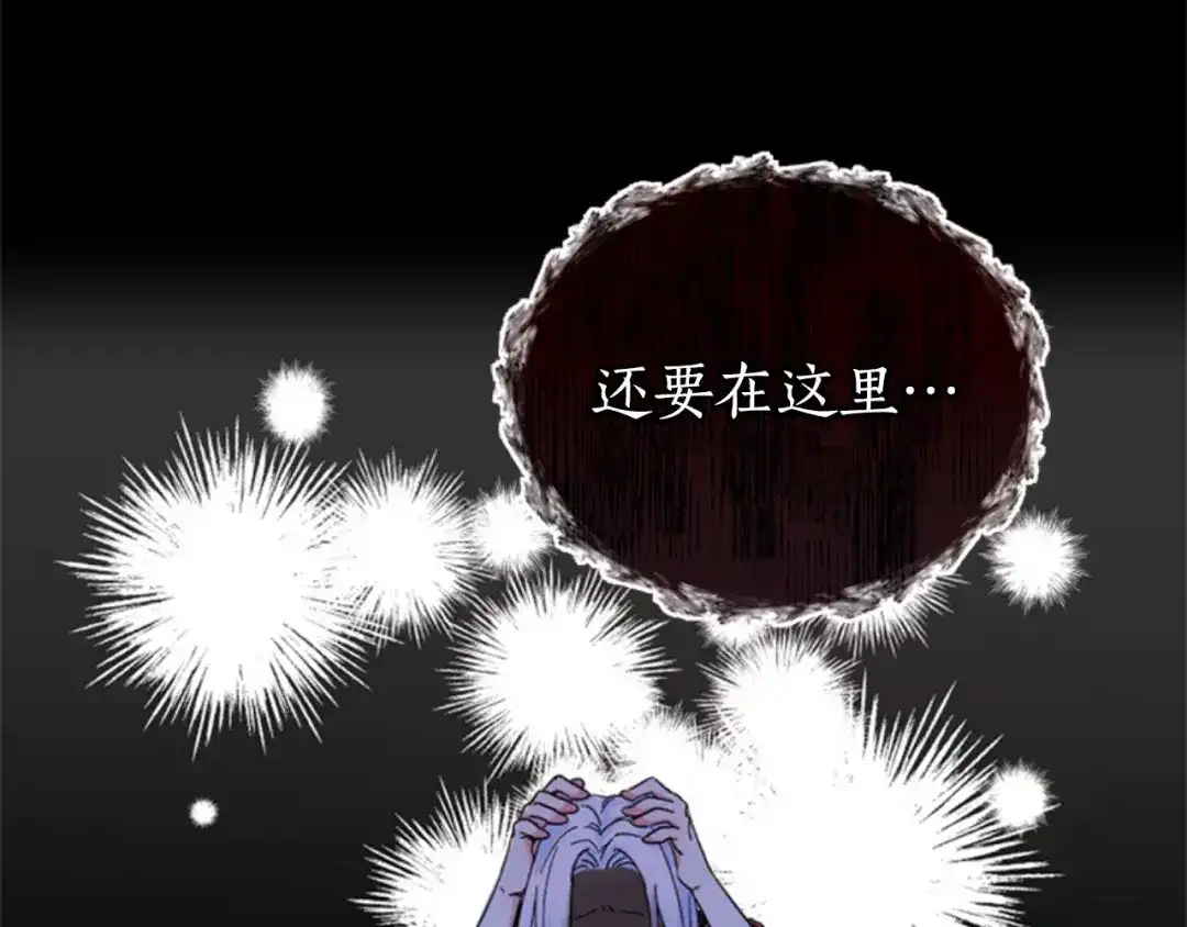 《蕾伊娜的龙》第0话 回到过去 第68页
