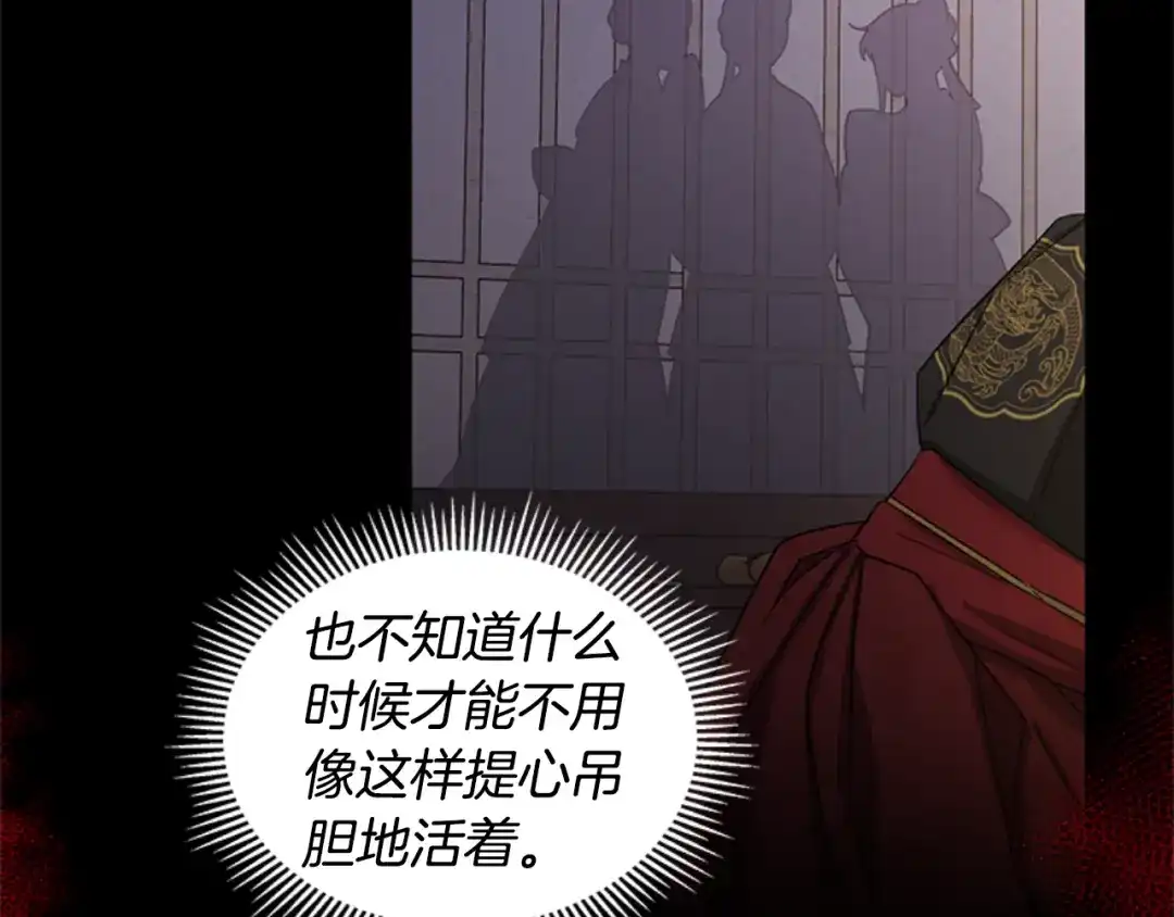《蕾伊娜的龙》第0话 回到过去 第57页