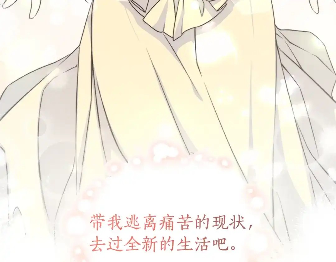 《蕾伊娜的龙》第0话 回到过去 第37页