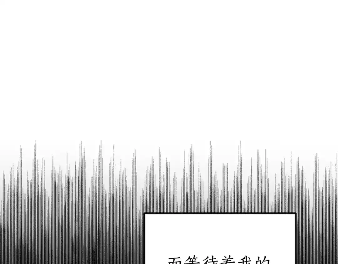 《蕾伊娜的龙》第0话 回到过去 第40页