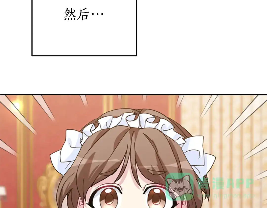 《蕾伊娜的龙》第0话 回到过去 第91页