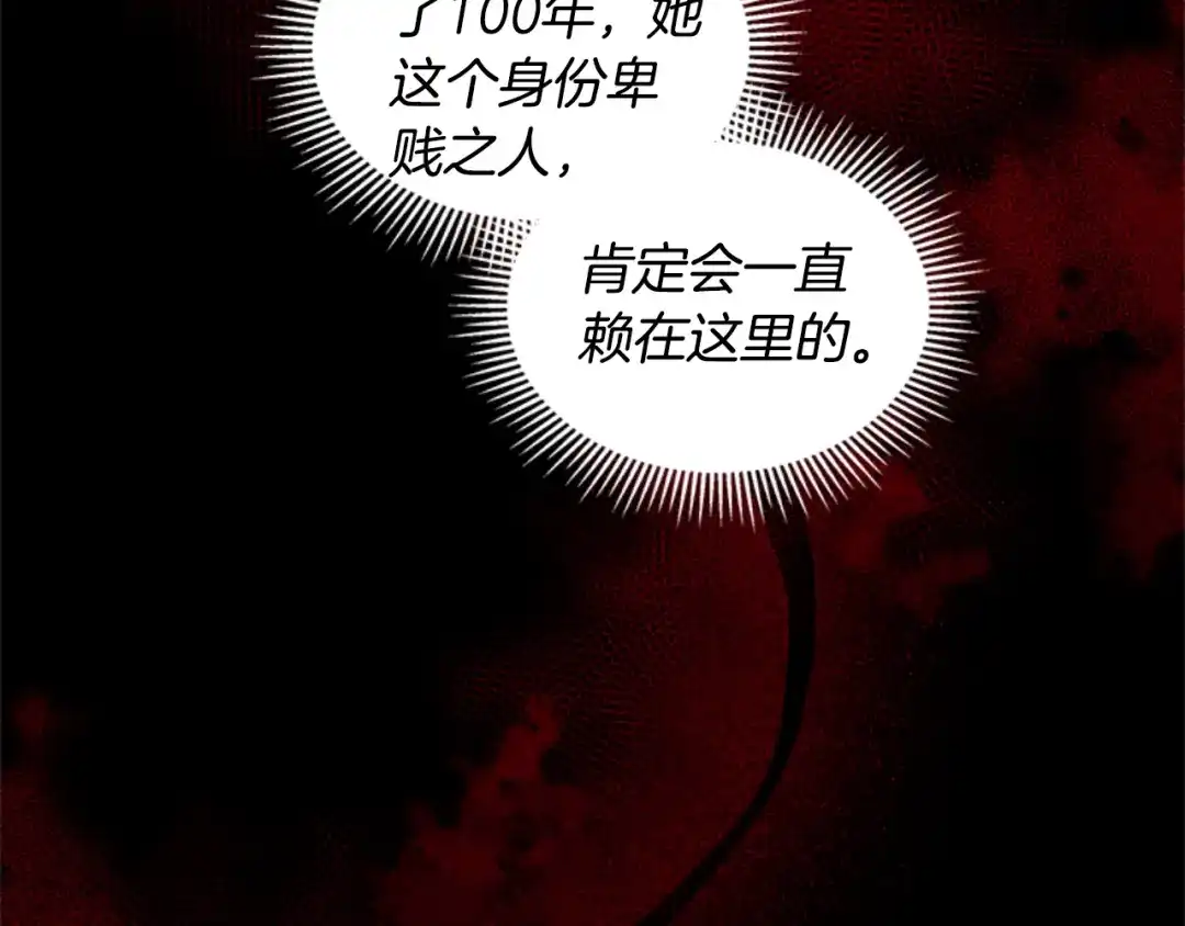 《蕾伊娜的龙》第0话 回到过去 第59页