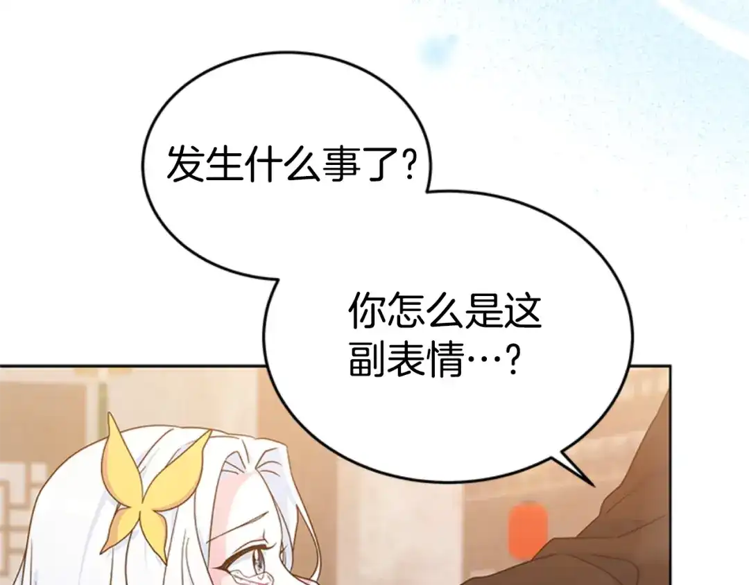 《蕾伊娜的龙》第0话 回到过去 第27页