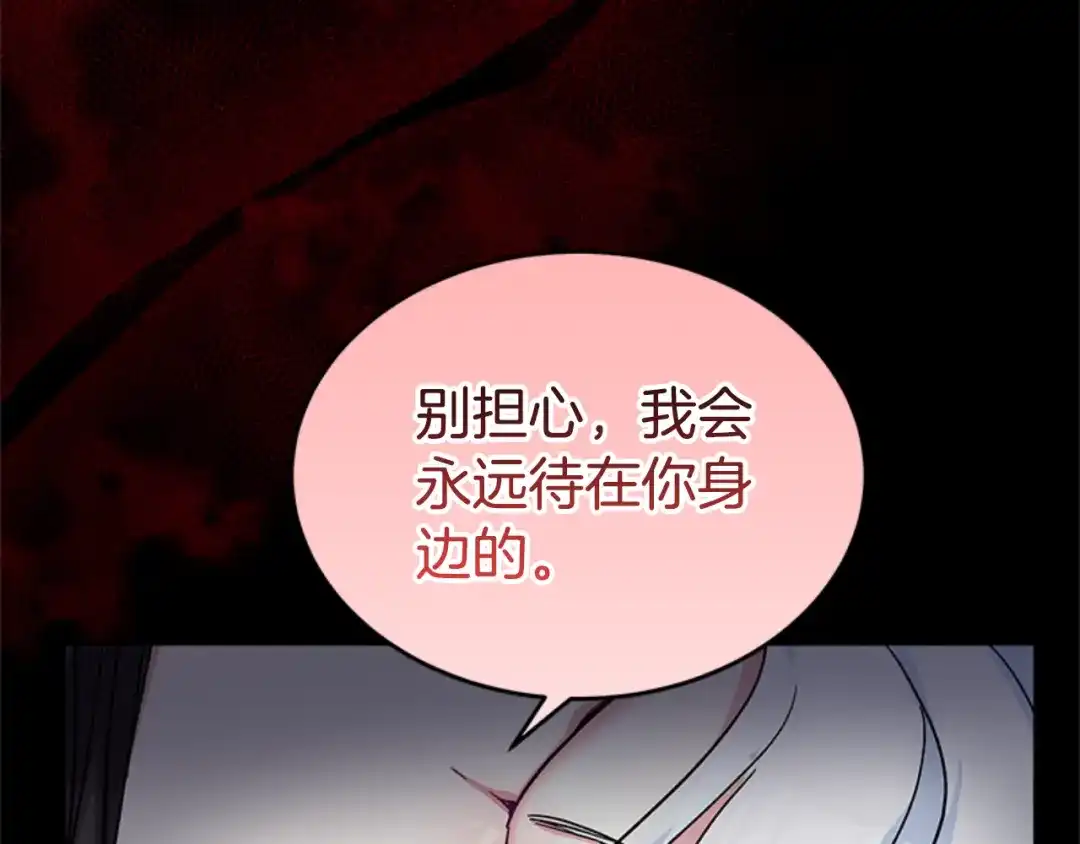 《蕾伊娜的龙》第0话 回到过去 第60页