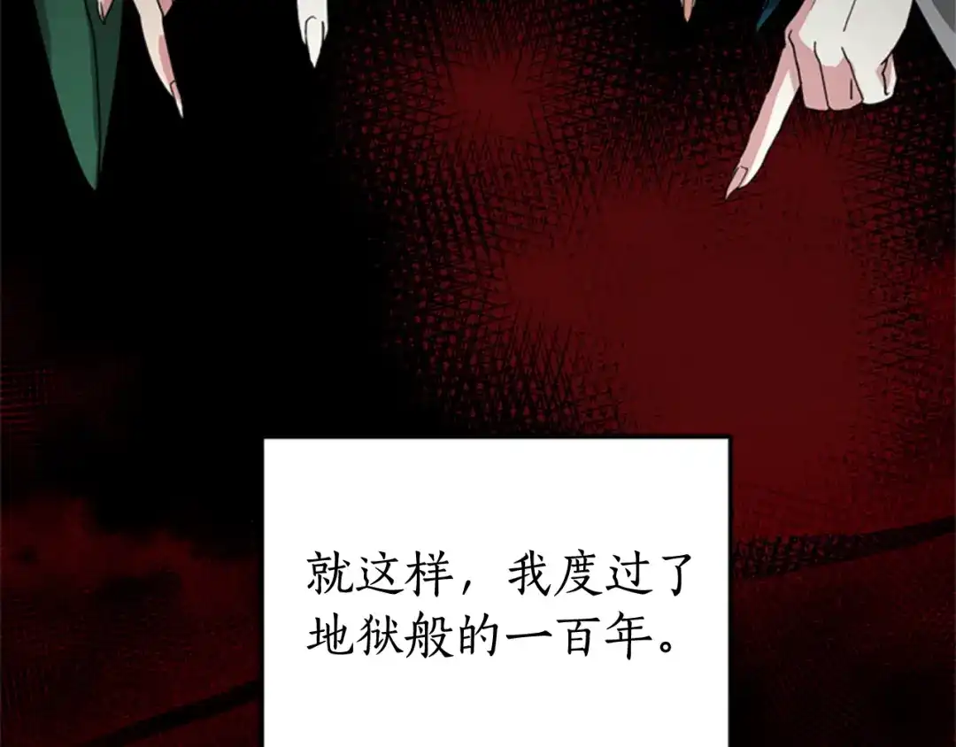 《蕾伊娜的龙》第0话 回到过去 第53页
