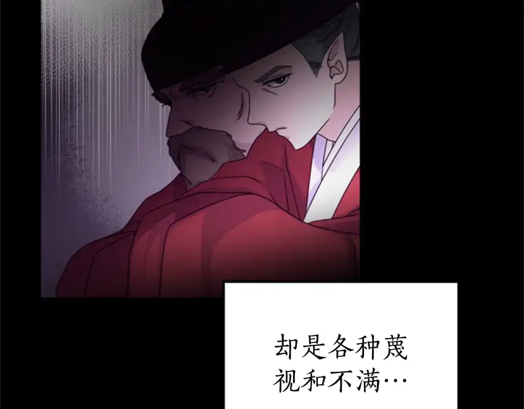 《蕾伊娜的龙》第0话 回到过去 第43页