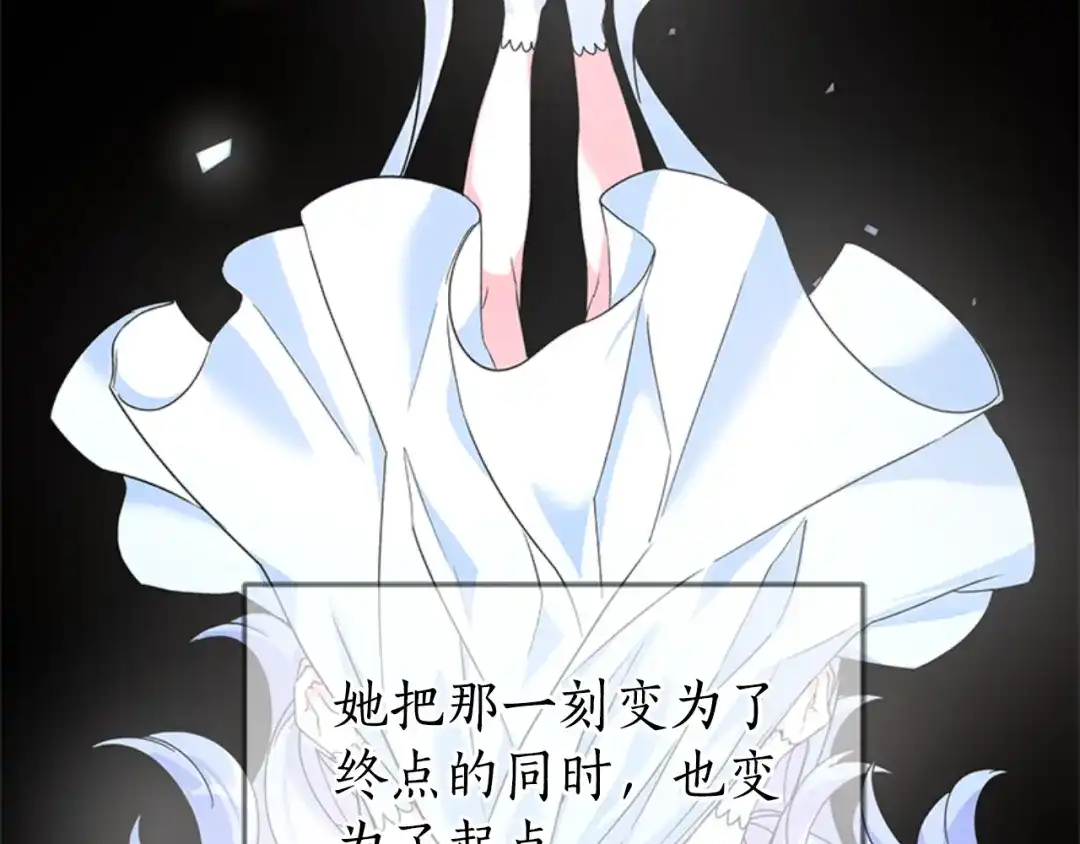 《蕾伊娜的龙》第0话 回到过去 第83页