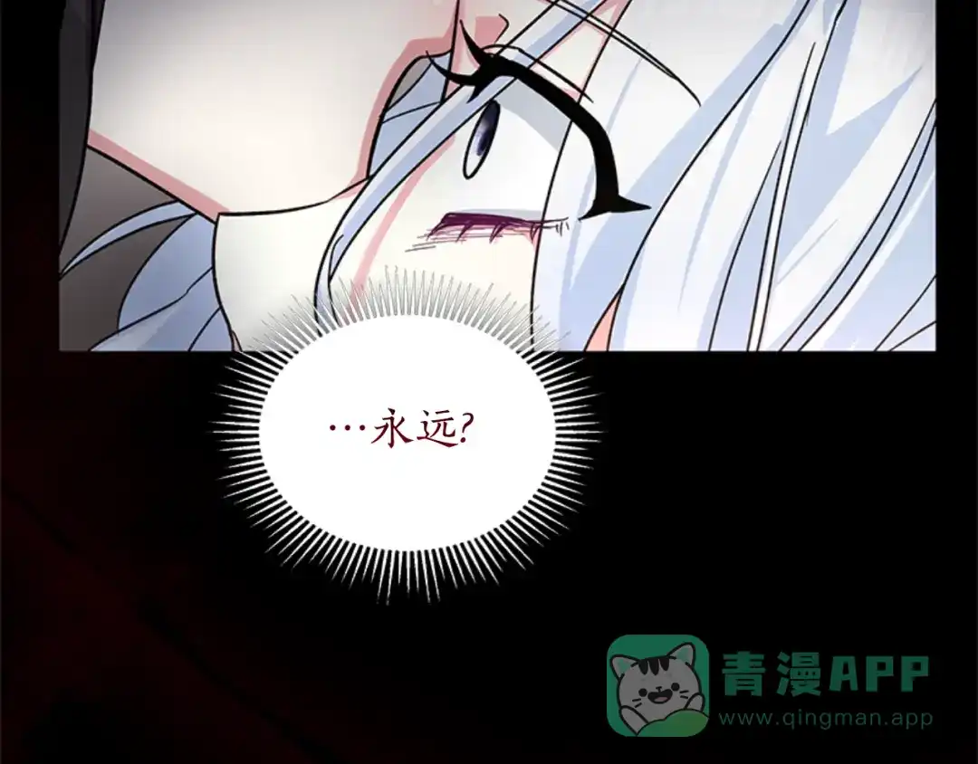 《蕾伊娜的龙》第0话 回到过去 第61页