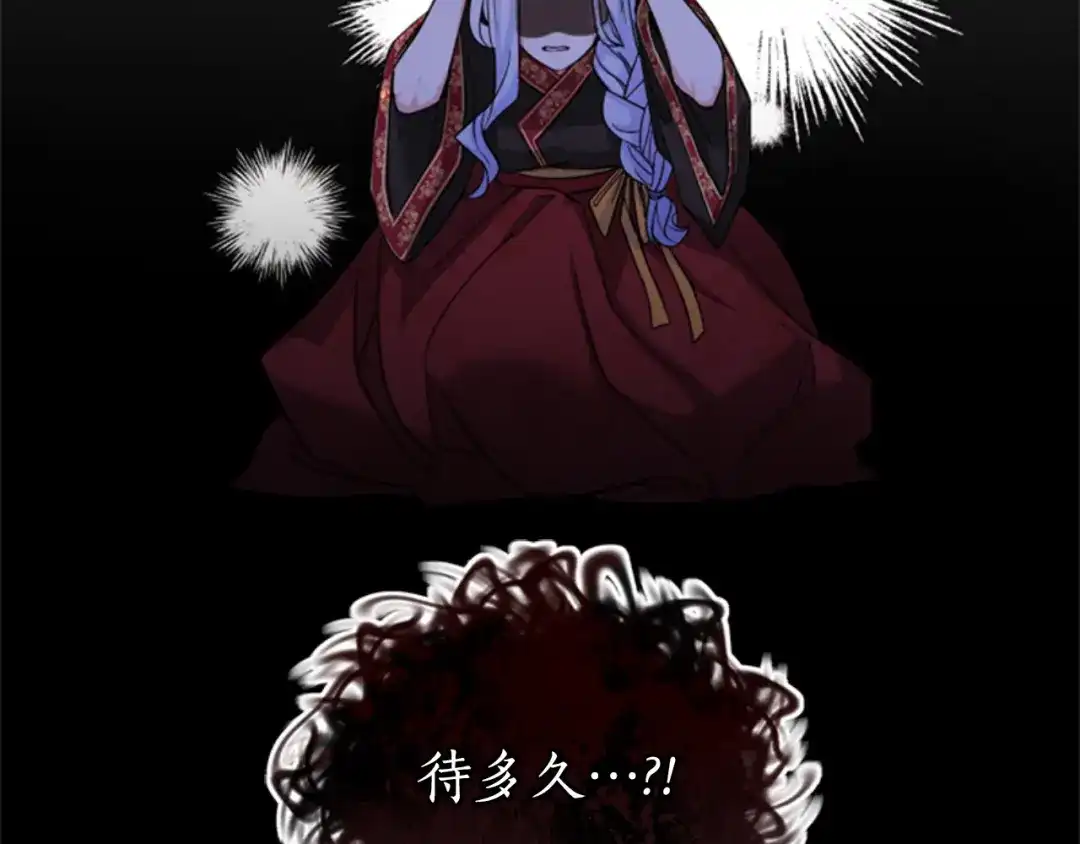 《蕾伊娜的龙》第0话 回到过去 第69页