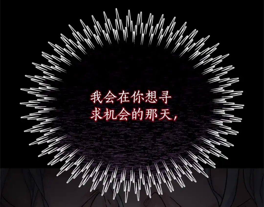 《蕾伊娜的龙》第0话 回到过去 第72页